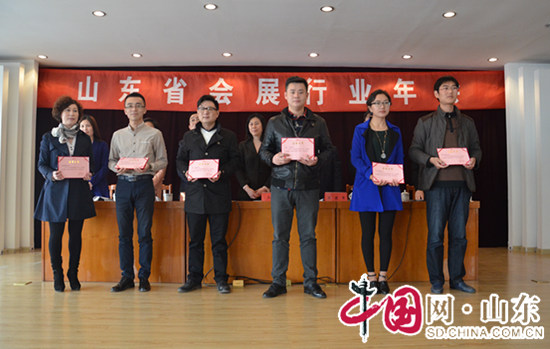 點(diǎn)擊圖片翻到下一頁(yè)>> 山東省會(huì)展行業(yè)年會(huì)舉行 發(fā)布《2015山東省會(huì)展業(yè)發(fā)展報(bào)告》